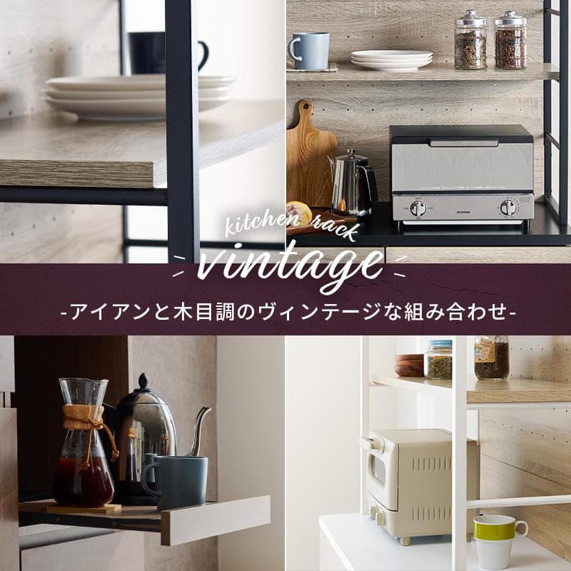 【幅90㎝】レンジ台 食器棚 おしゃれ レンジラック【ブラック×ブラウン】