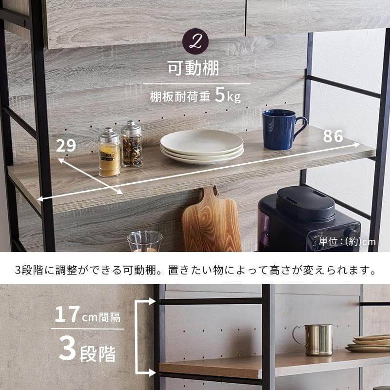 【幅90㎝】レンジ台 食器棚 おしゃれ レンジラック【ブラック×ブラウン】