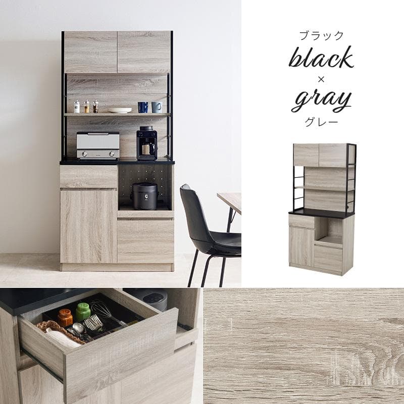【幅90㎝】レンジ台 食器棚 おしゃれ レンジラック【ブラック×ブラウン】