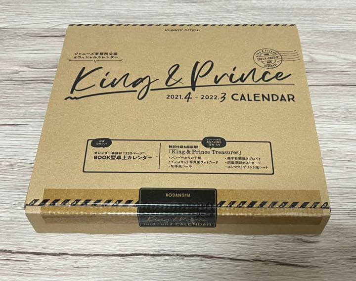 King&Prince まとめ売り