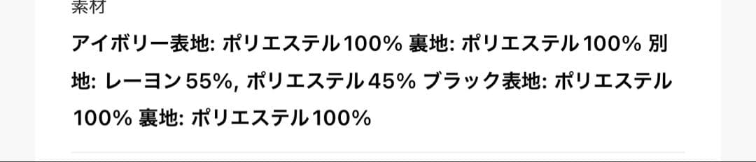 美品‼️ピュアルセシンアイボリー ノーカラーツイードジャケット
