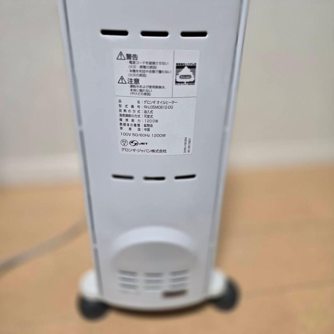 本日限定値下げデロンギオイルヒータ－RHJ35M0812-DG美品