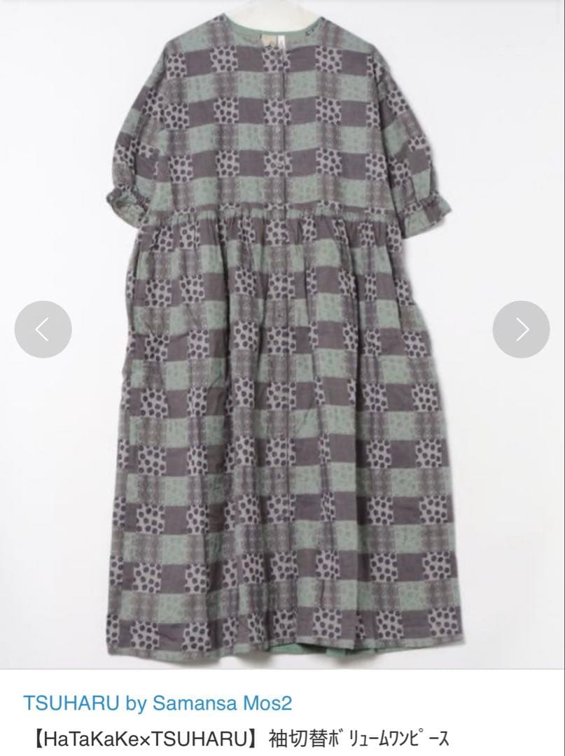 HaTaKaKe Tsuharu 袖切替ボリュームワンピース　sm2