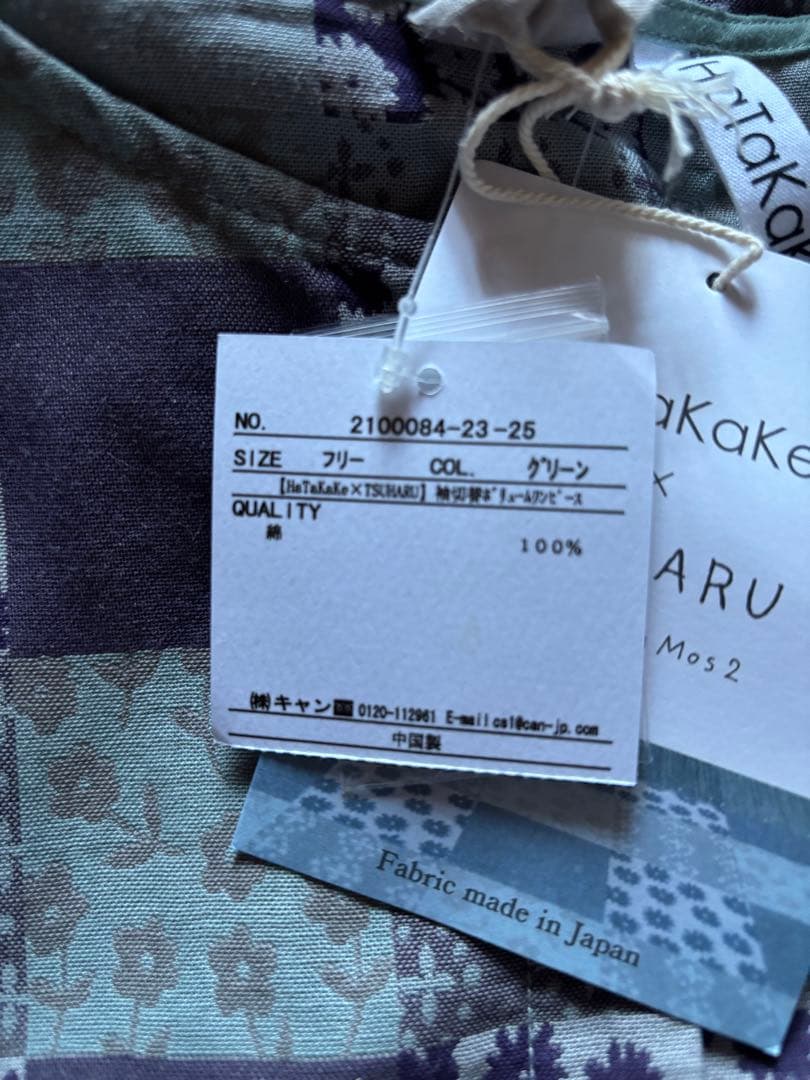 HaTaKaKe Tsuharu 袖切替ボリュームワンピース　sm2