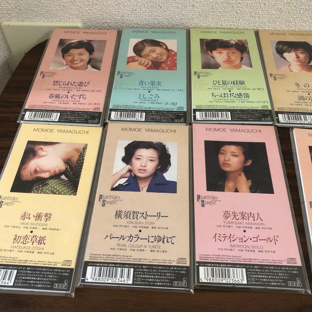 森*様 CDシングル 8センチ 山口百恵 いい日旅立ち まとめ売り 中古