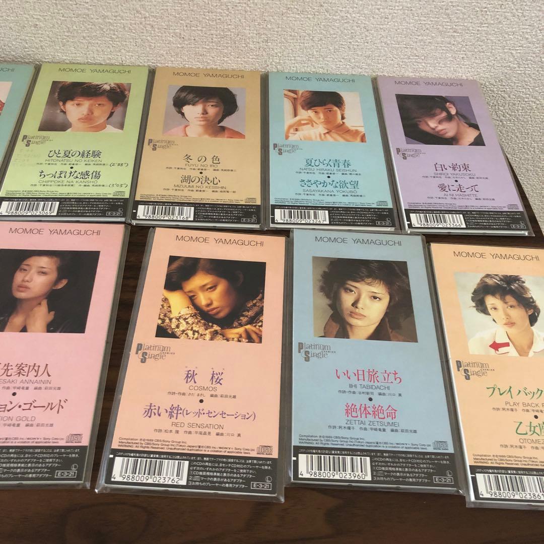 森*様 CDシングル 8センチ 山口百恵 いい日旅立ち まとめ売り 中古