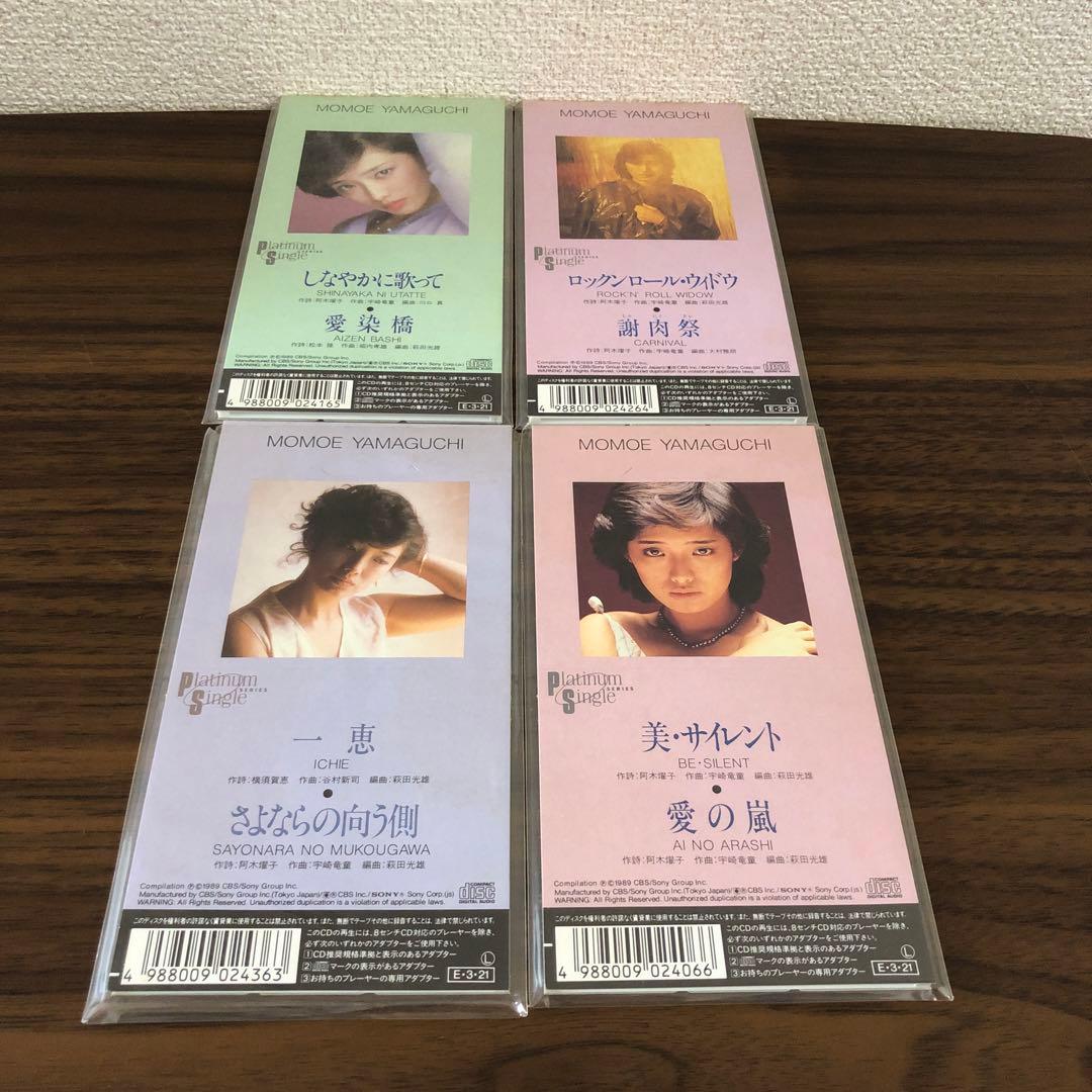 森*様 CDシングル 8センチ 山口百恵 いい日旅立ち まとめ売り 中古