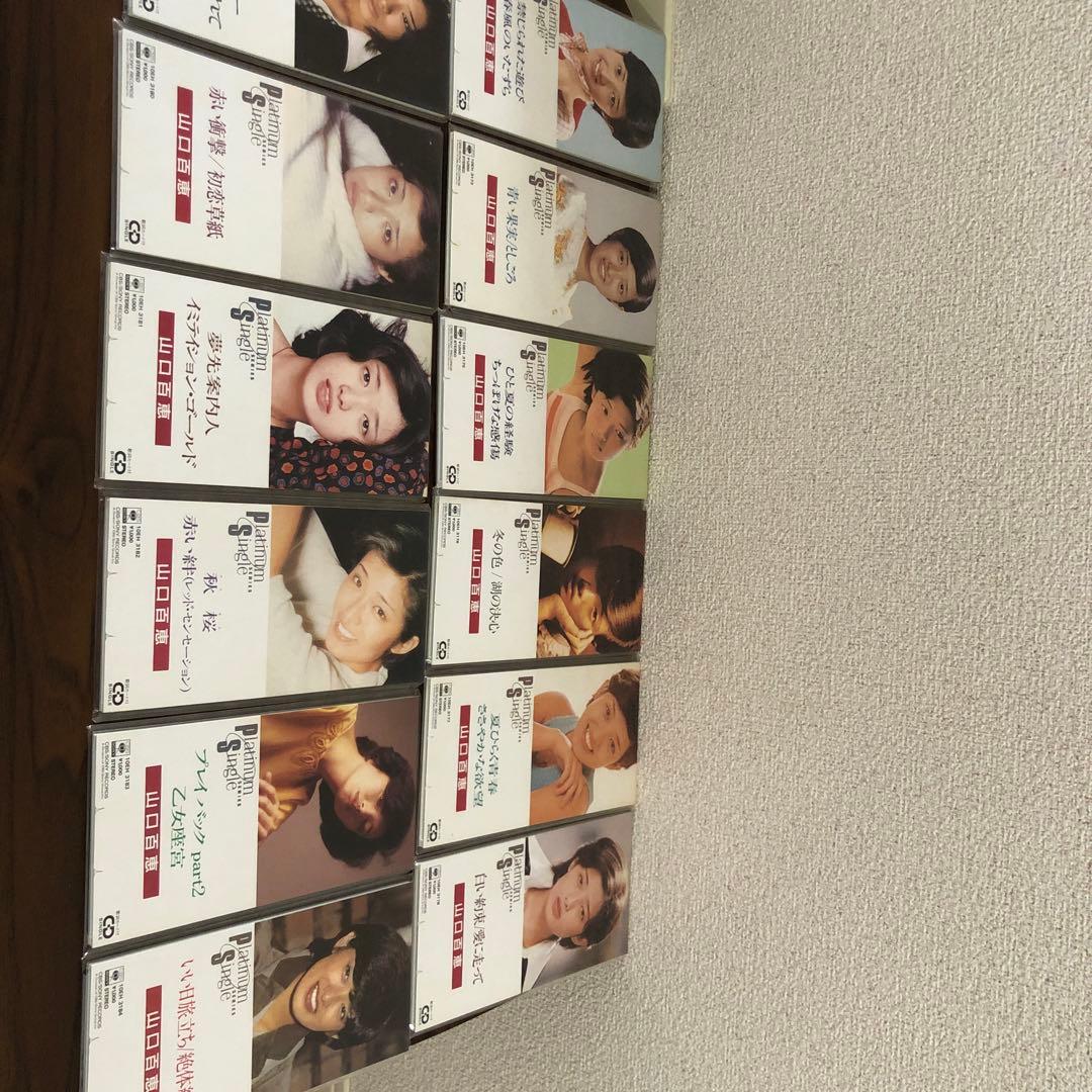 森*様 CDシングル 8センチ 山口百恵 いい日旅立ち まとめ売り 中古