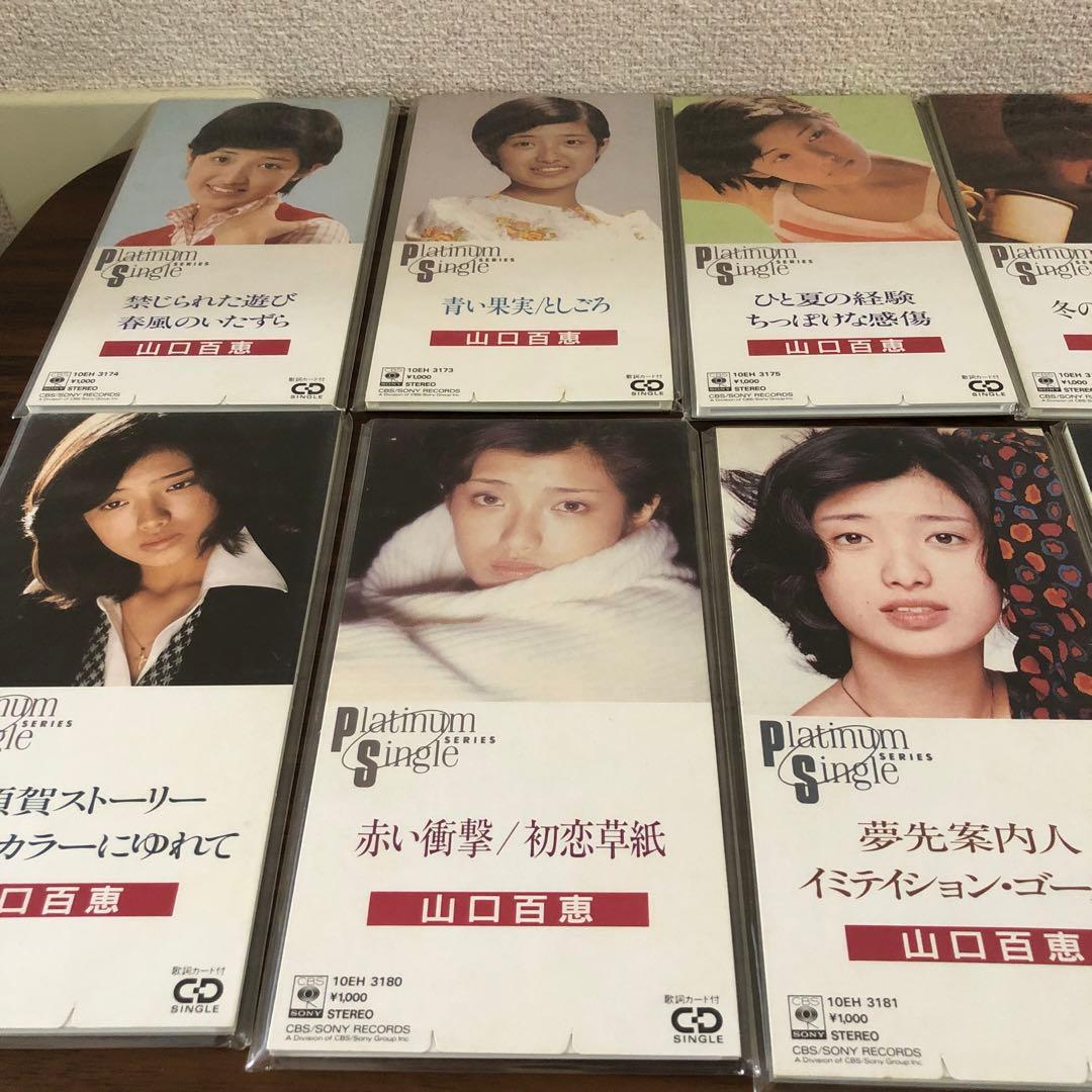 森*様 CDシングル 8センチ 山口百恵 いい日旅立ち まとめ売り 中古