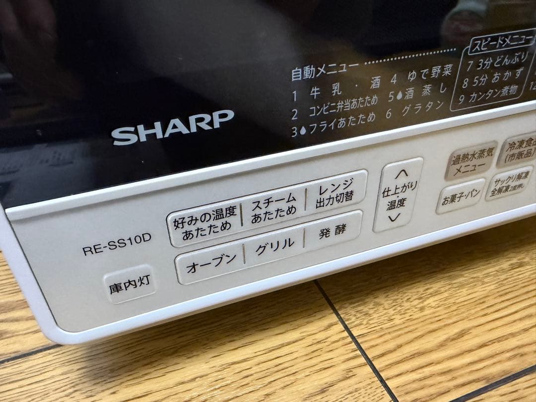 美品 シャープ 1000w 過熱水蒸気 スチーム オーブンレンジ 31L 2段