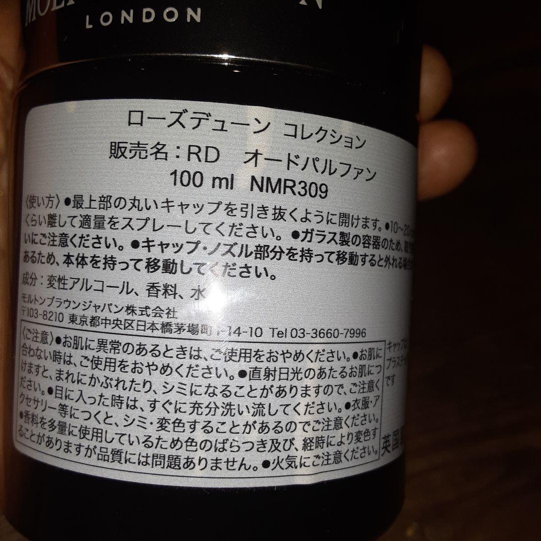 MOLTN BROWN ローズデューン コレクション オードパルファン100ml