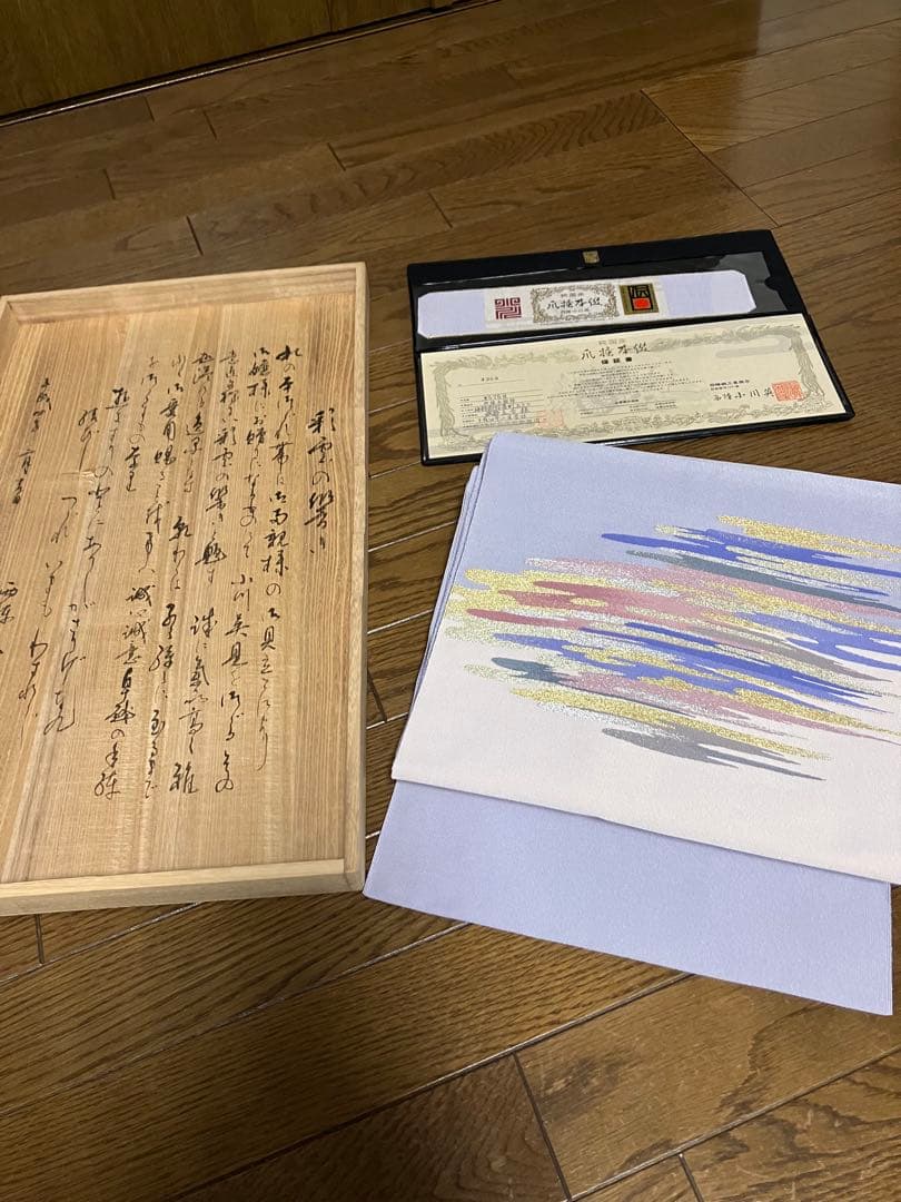 西陣織　小川英作　八寸　名古屋帯　保証書付き