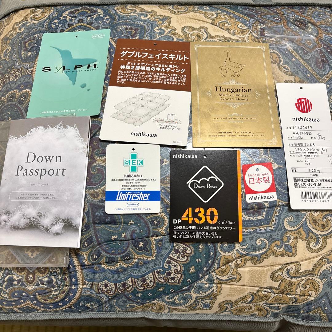 ☆超美品☆西川羽毛掛け布団