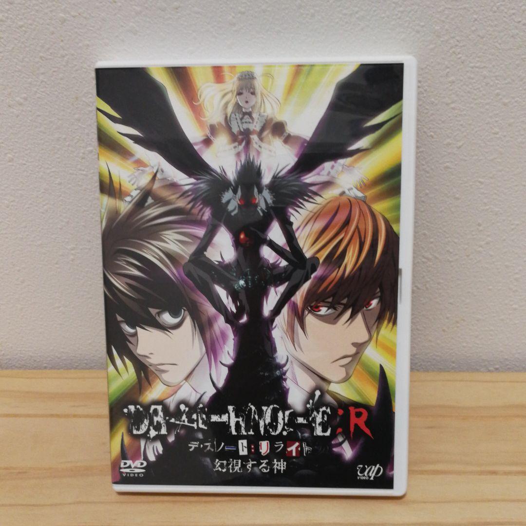 デスノート 全13巻+デスノート:リライト 1巻セット 計14枚セット【DVD】