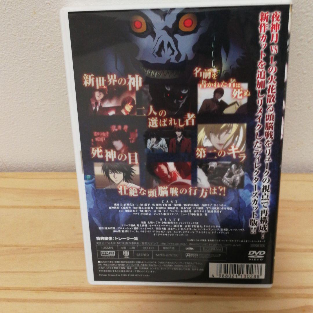 デスノート 全13巻+デスノート:リライト 1巻セット 計14枚セット【DVD】