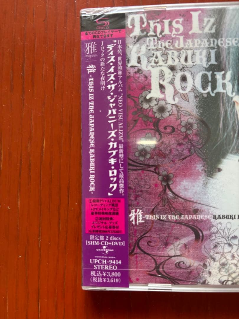 【廃盤 限定盤 新品未開封】雅-miyavi-『雅-THIS IZ THE…』
