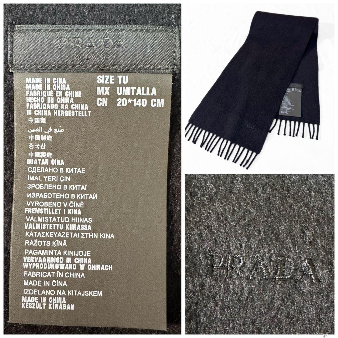 PRADA プラダ ウール カシミヤ ストール マフラー カシミア 美品 正規品