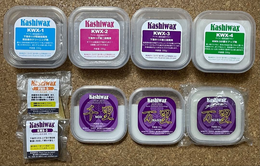 Kashiwax カシワックス 7種セット スノーボード バックカントリー