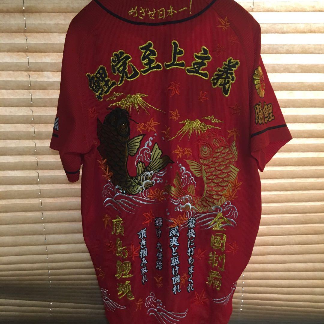 広島カープ応援ユニホーム2016〜2018(最終値下げ)