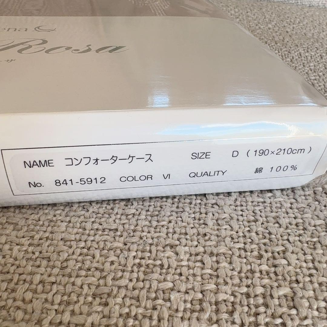 なおさまお取引中【 匿名配送・送料込 】DC大塚家具　コンフォーターケース