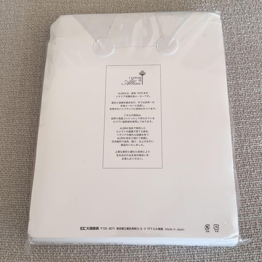 なおさまお取引中【 匿名配送・送料込 】DC大塚家具　コンフォーターケース