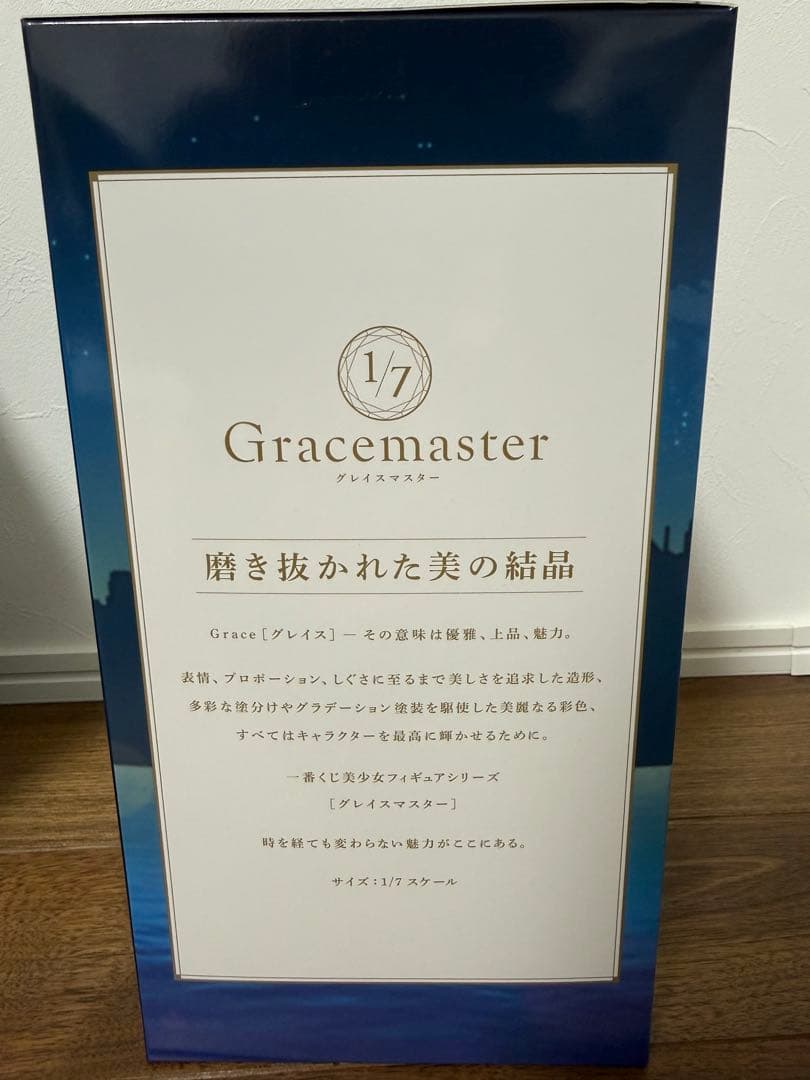 一番くじFate /Grand Order セレブサマー　ラストワンA賞セット