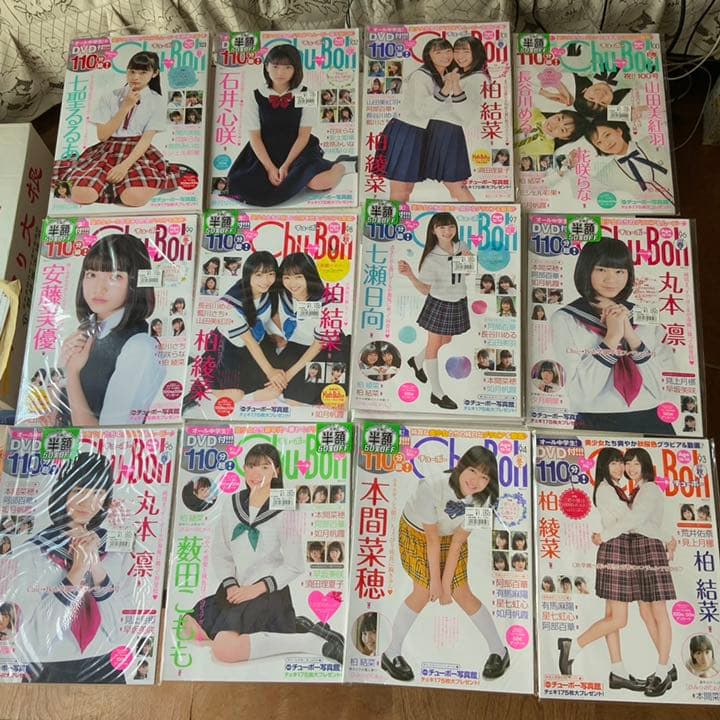 アイドル雑誌　チューボー　モエッコ　97冊セット　moecco chuboh