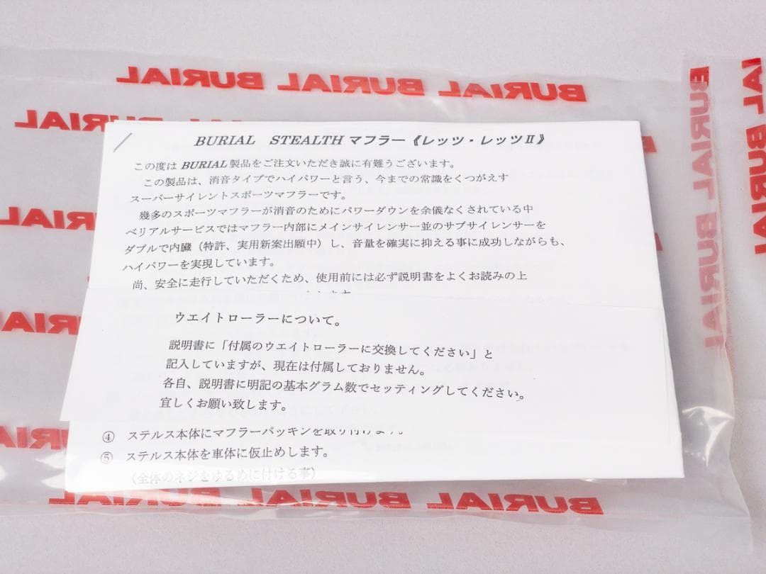 BURIAL ステルス チャンバー スズキ レッツ/レッツII ベリアル