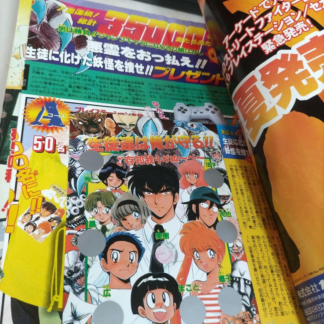 週刊少年ジャンプ 1996年 27号 スラムダンク最終回　表紙　巻頭カラー