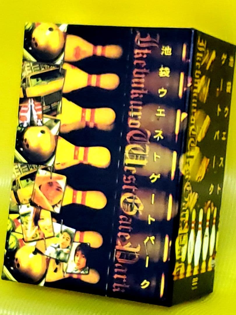 池袋ウエストゲートパーク DVD-BOX〈6枚組〉