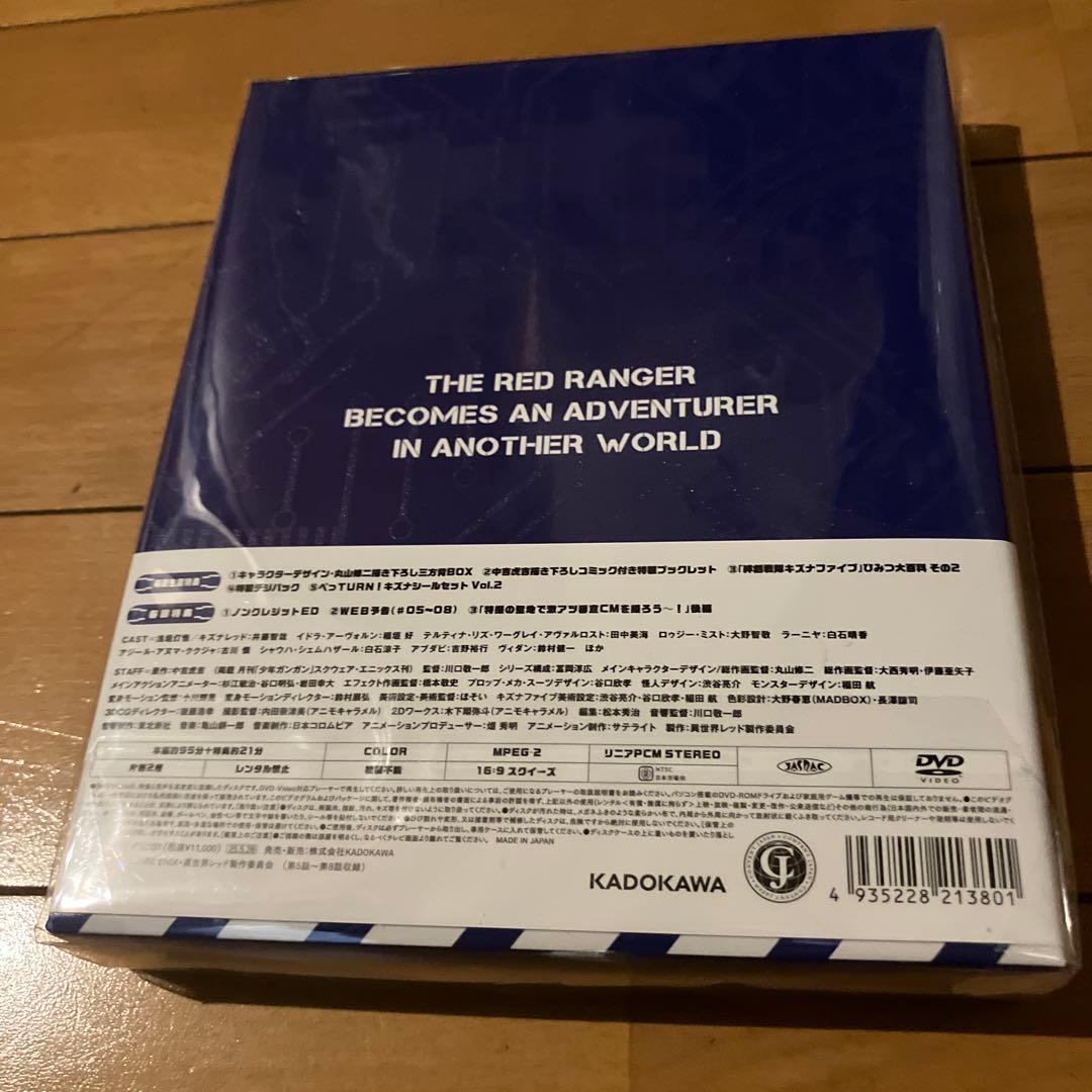 戦隊レッド 異世界で冒険者になる 第2巻 DVD