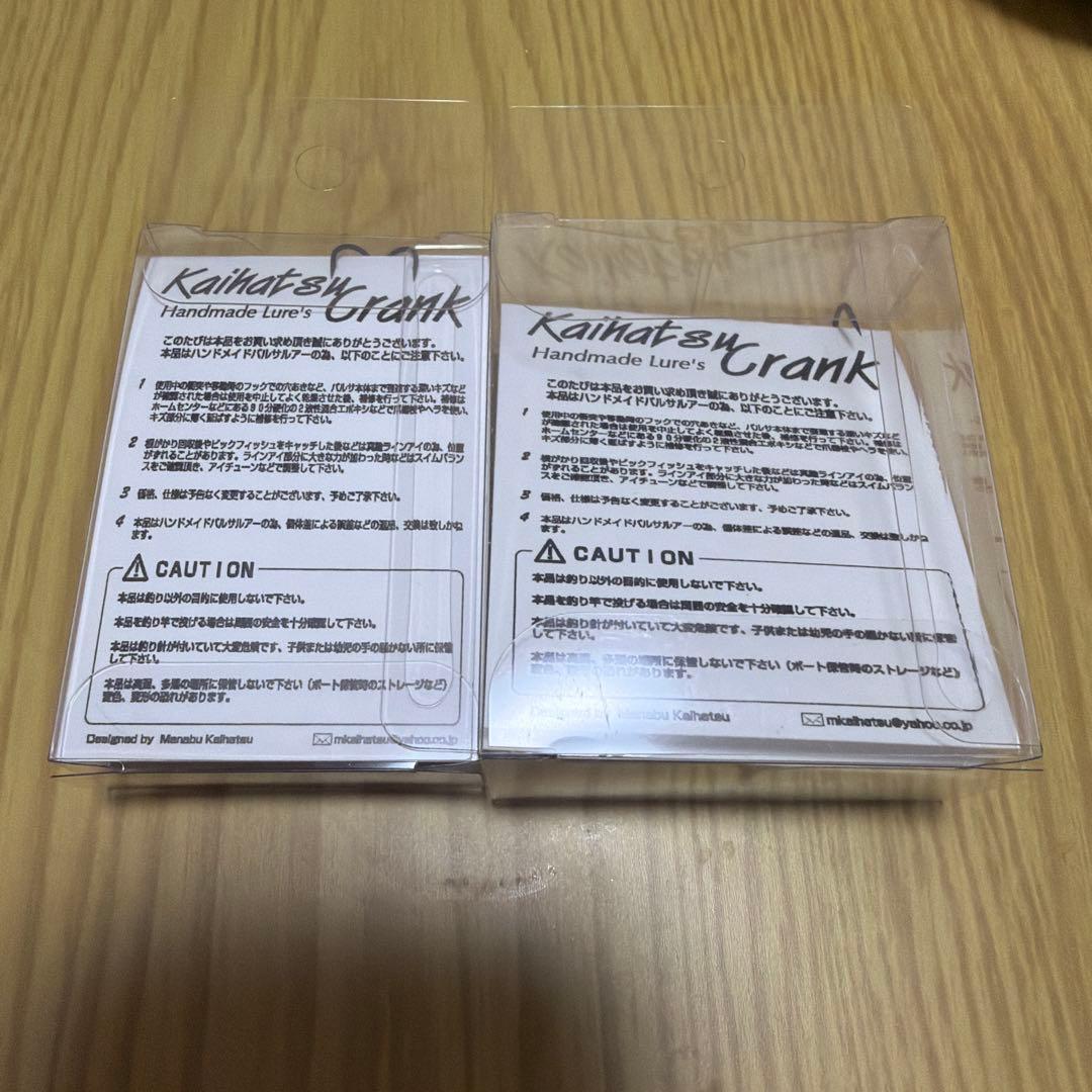 開発クランク　チップ　B-タイトSRバルサクランク　セット