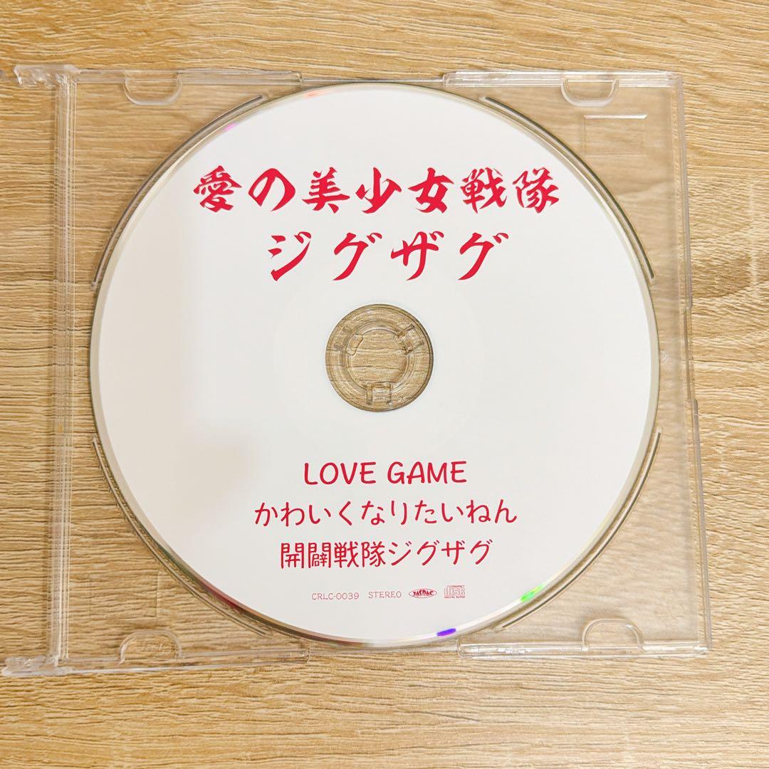 -真天地開闢集団-ジグザグ　『愛の美少女戦隊ジグザグ』会場限定音源第六弾 CD