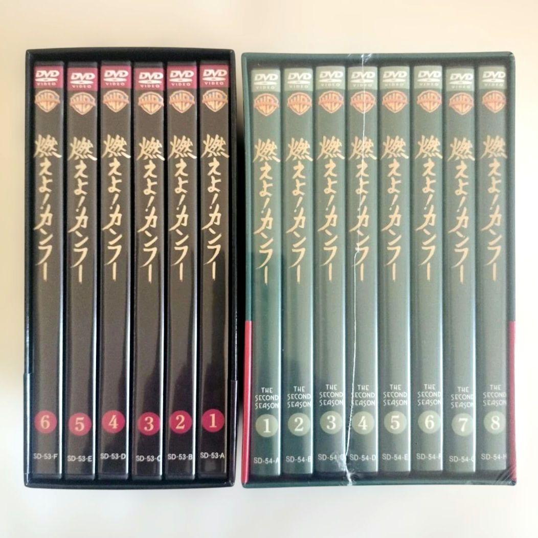 燃えよ!カンフーファスト・シーズン＆セカンドシーズンDVDコレクターズ・ボックス