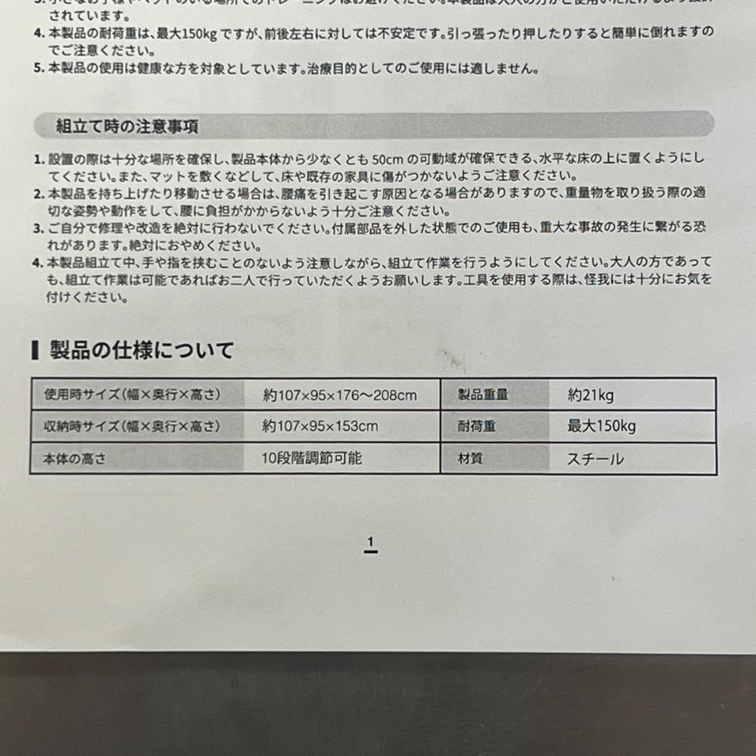 【STEADY】マルチ懸垂マシン ぶら下がり健康器 懸垂器具 A0088
