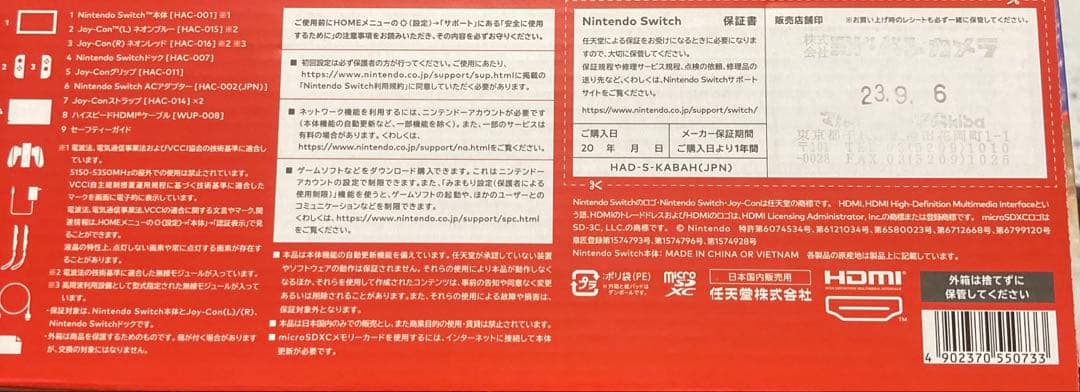 【新品未開封】 Nintendo Switch ネオンブルー