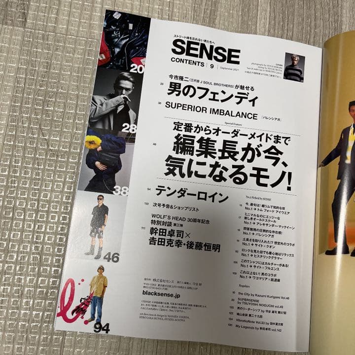 新刊！ SENSEセンス 2021年9月号 TENDERLOIN テンダーロイン