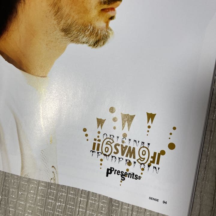 新刊！ SENSEセンス 2021年9月号 TENDERLOIN テンダーロイン