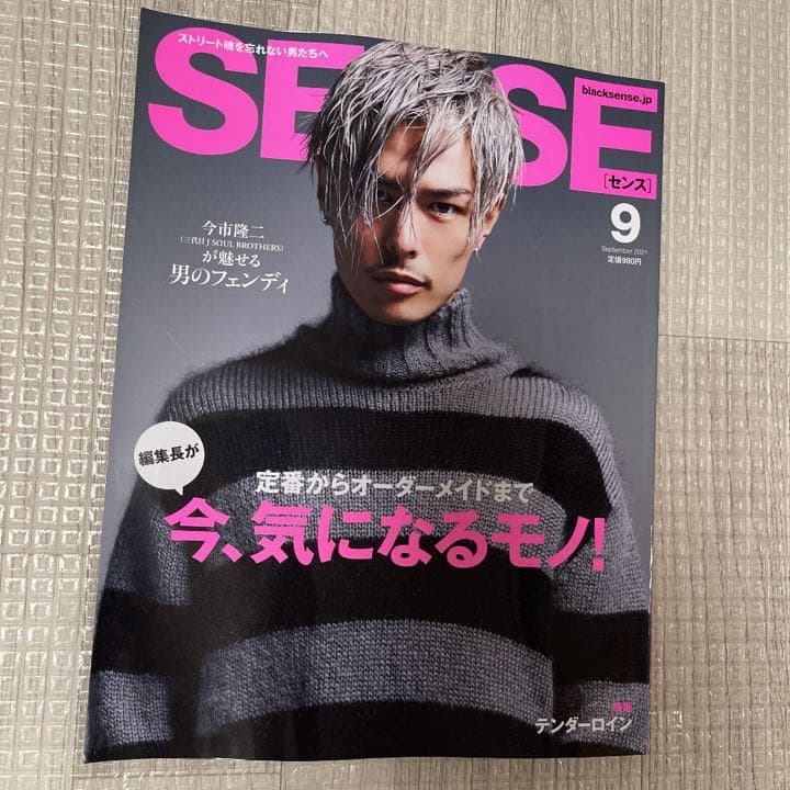 新刊！ SENSEセンス 2021年9月号 TENDERLOIN テンダーロイン