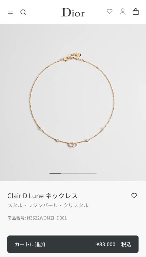 Clair D Lune ネックレス【Dior】