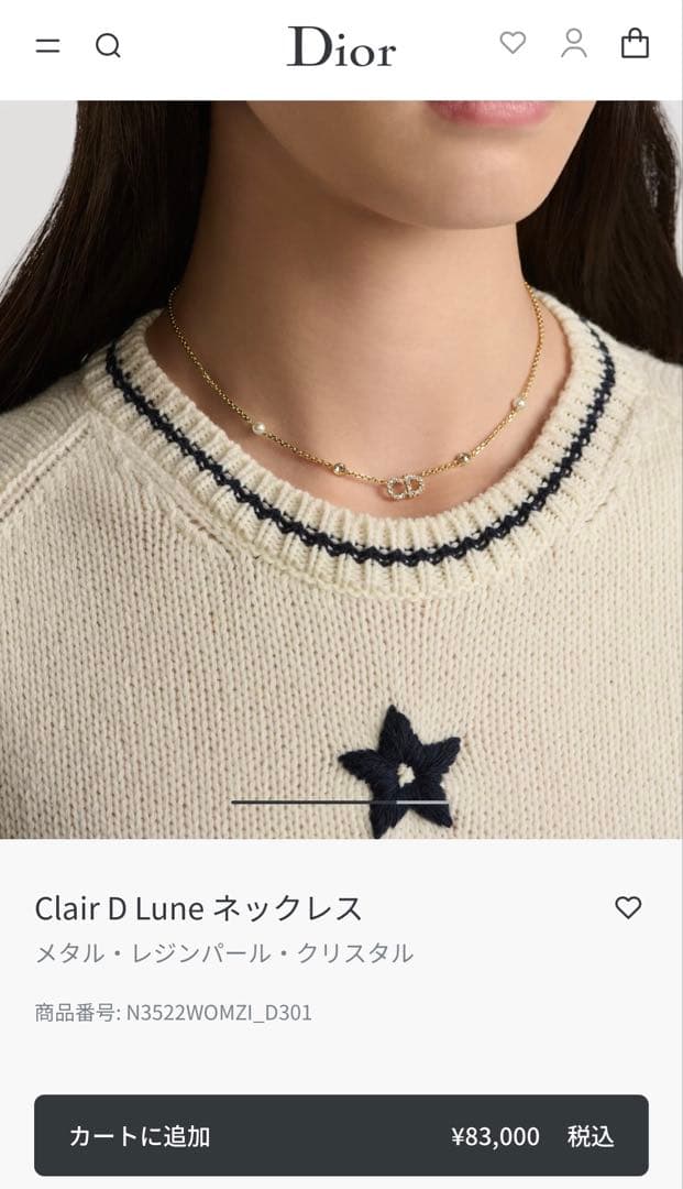Clair D Lune ネックレス【Dior】