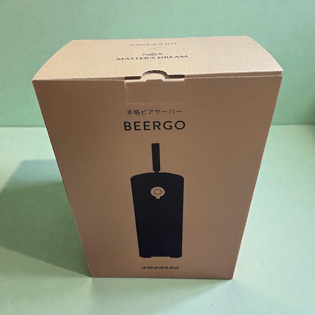 BEERGO ビアサーバー