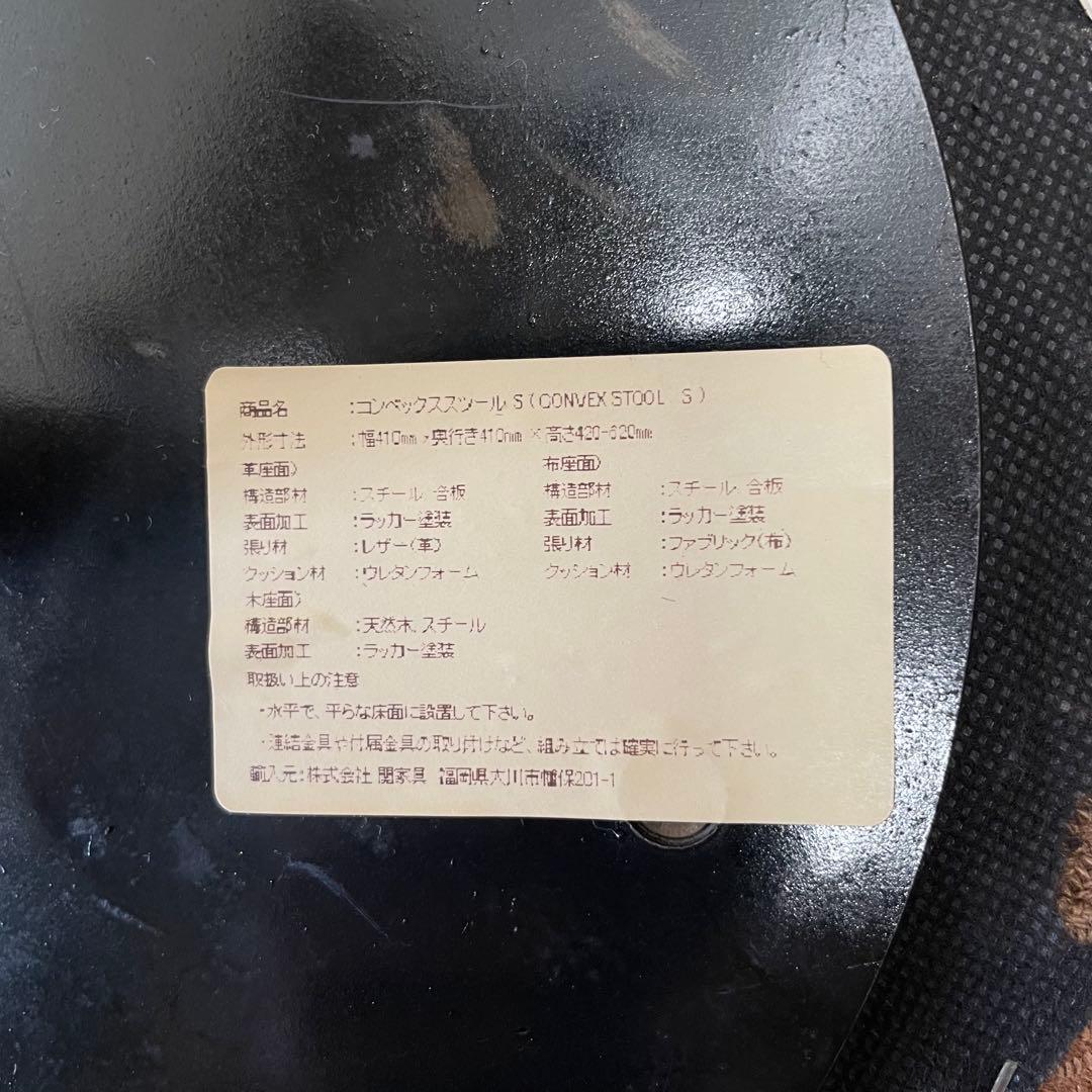 関家具 回転スツール クラッシュゲート 椅子 丸イス チェア アイアン 鉄脚