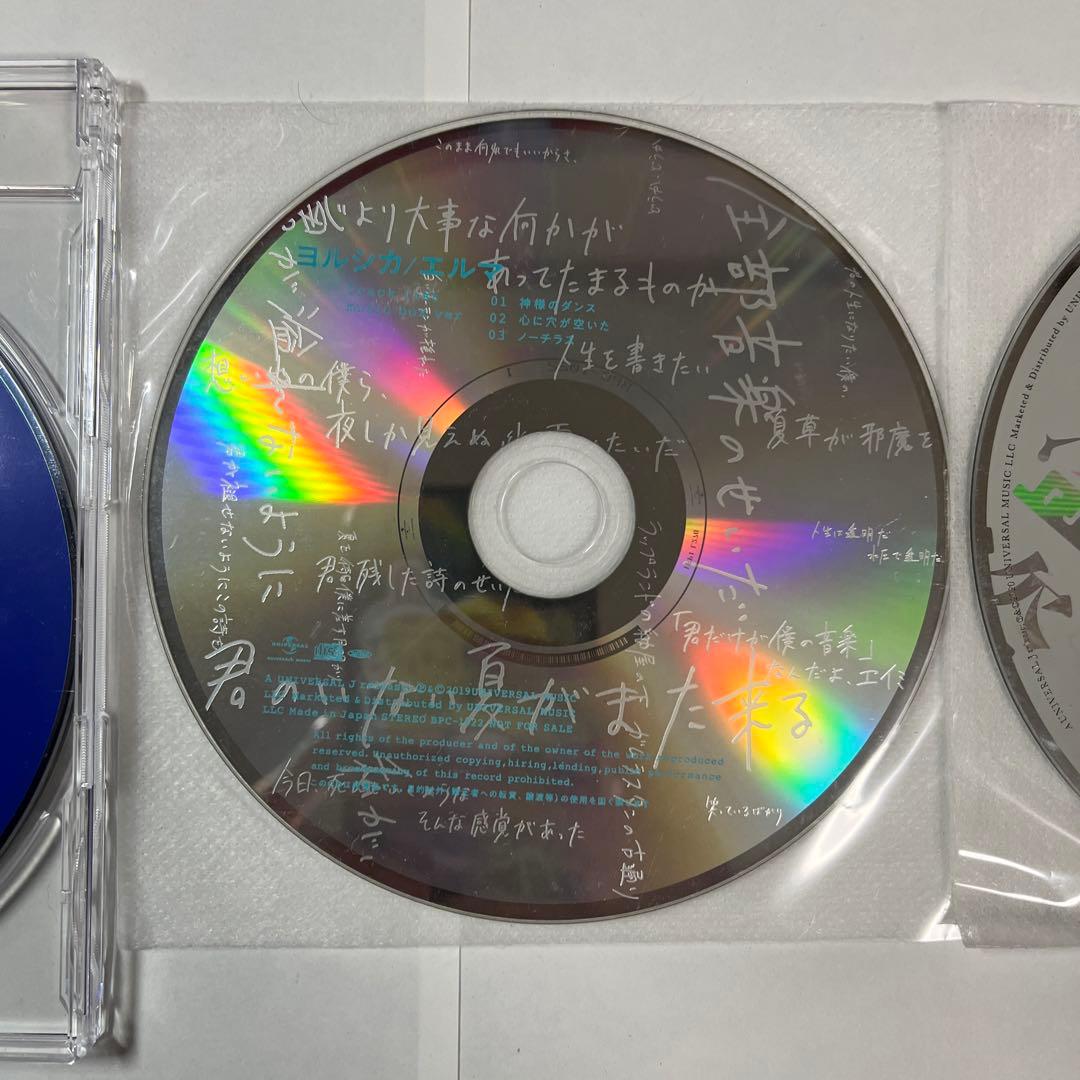 ヨルシカ　CDセット