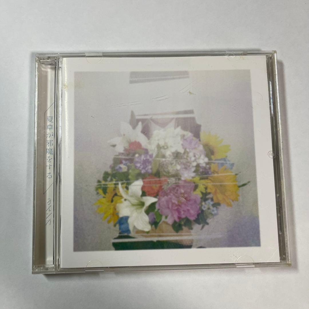 ヨルシカ　CDセット