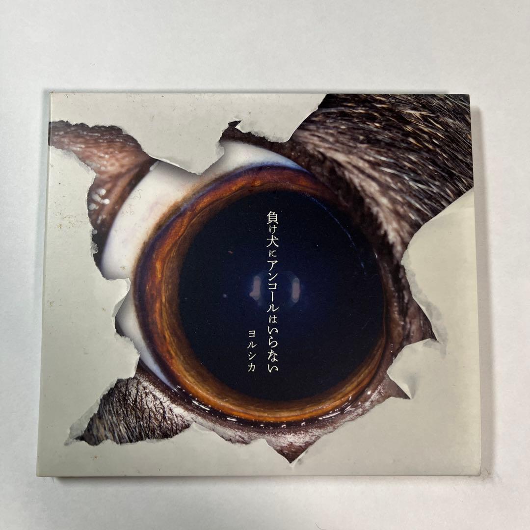 ヨルシカ　CDセット