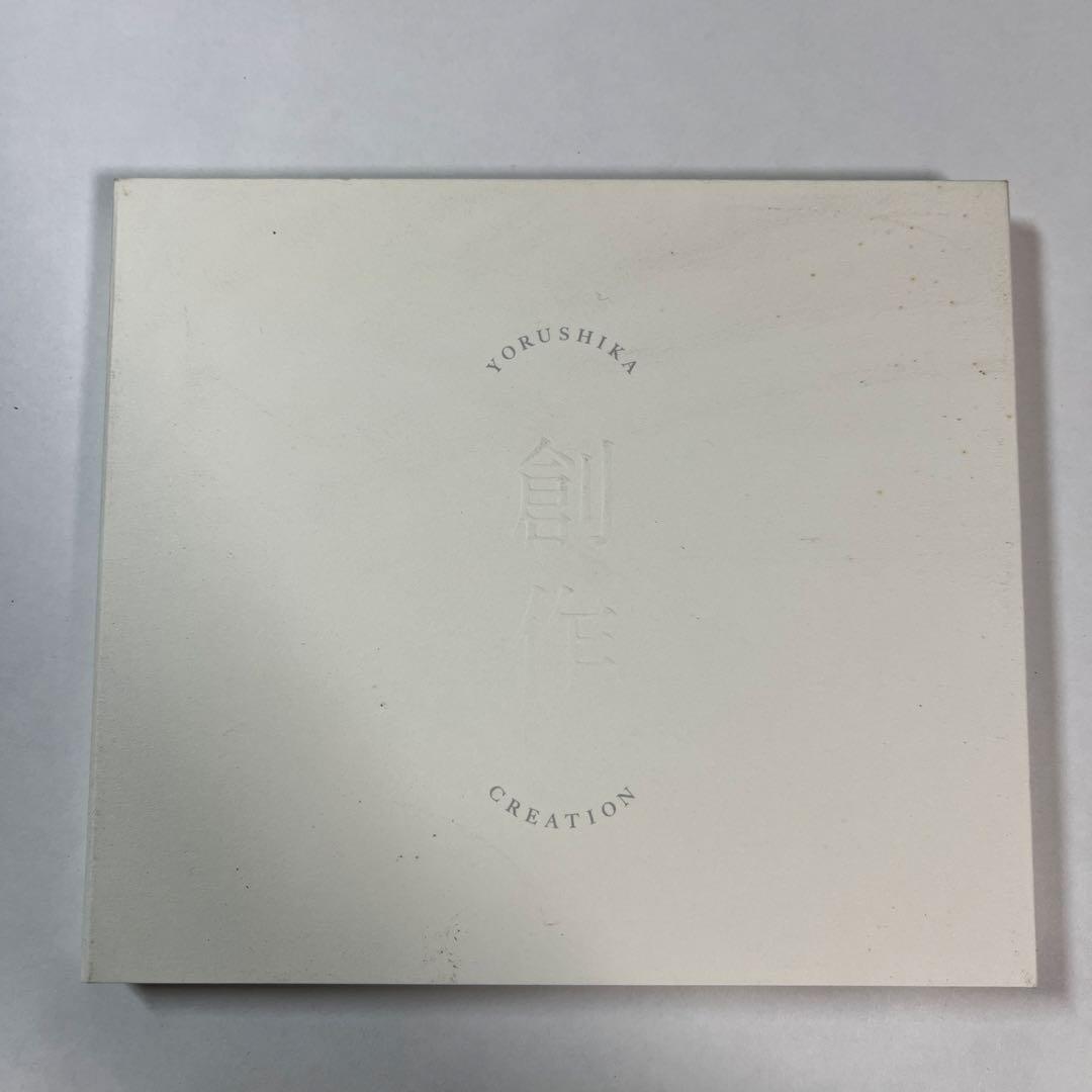 ヨルシカ　CDセット