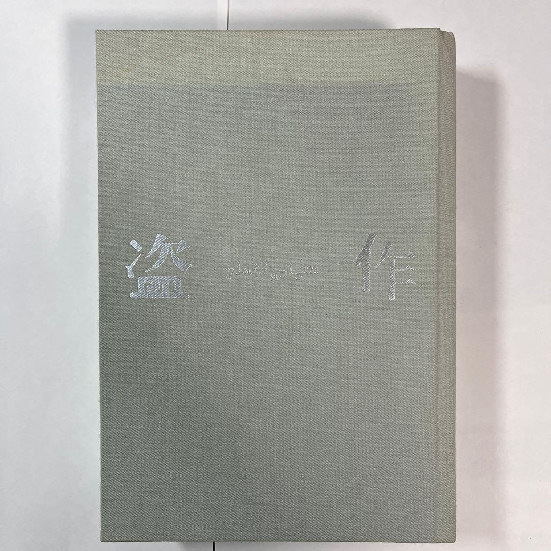 ヨルシカ　CDセット