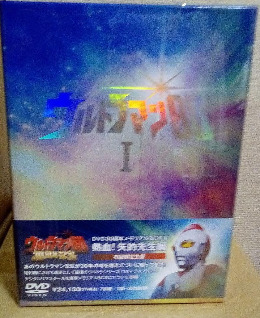 ウルトラマン80 DVD30周年メモリアルBOXⅠ 熱血!矢的先生編〈初回限定…