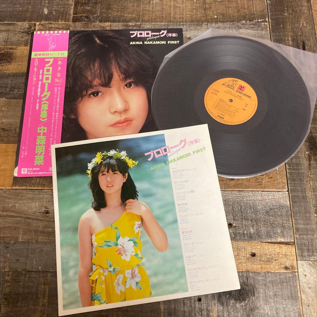 中森明菜 LPレコード 7枚まとめて